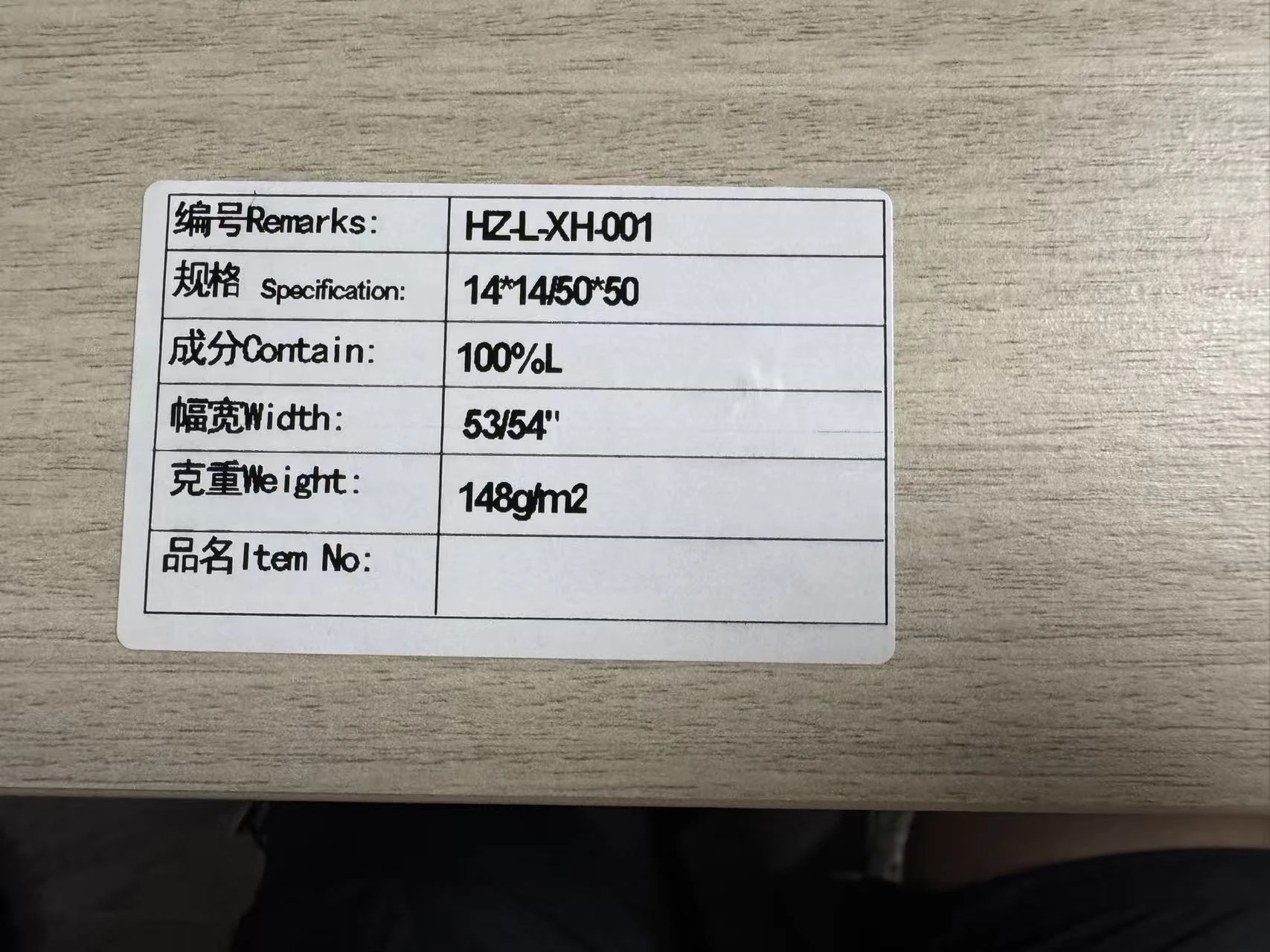 HZ-L-XH-001 specification reference showing 53/54 in width and 148 GSM